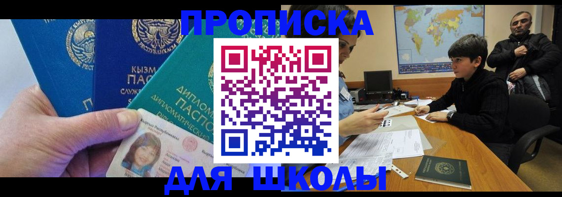 прописка для военкомата в Лангепасе