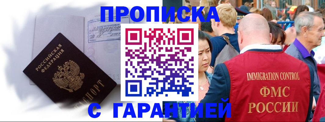 прописка для военкомата в Лангепасе