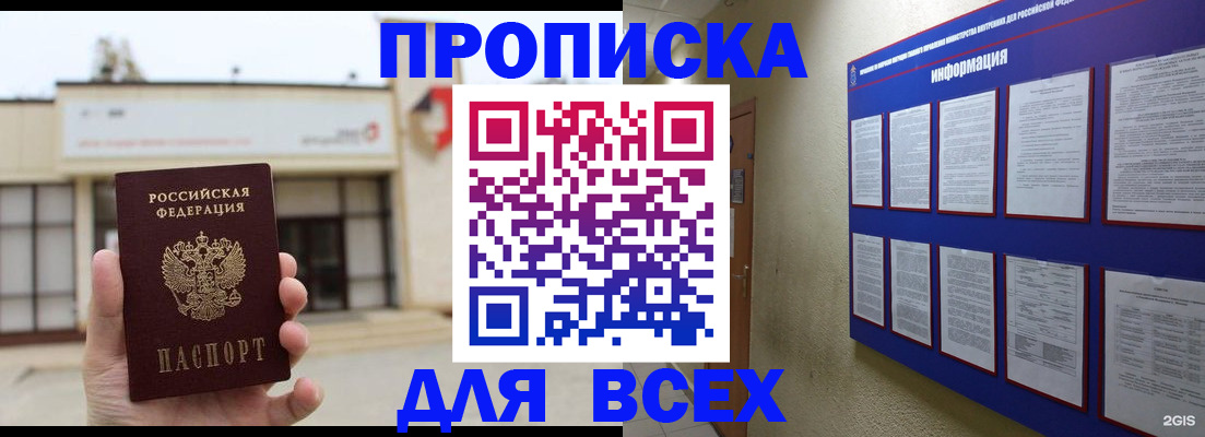 временная регистрация законно в Лангепасе