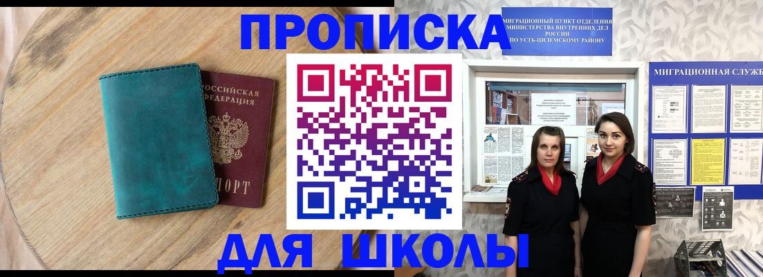 временная регистрация госуслуги в Лангепасе