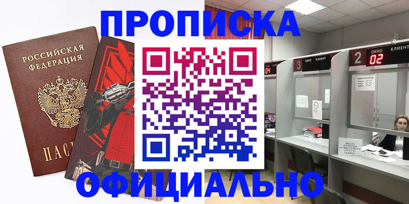временная регистрация для школы в Лангепасе