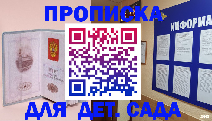 временная регистрация адрес в Лангепасе