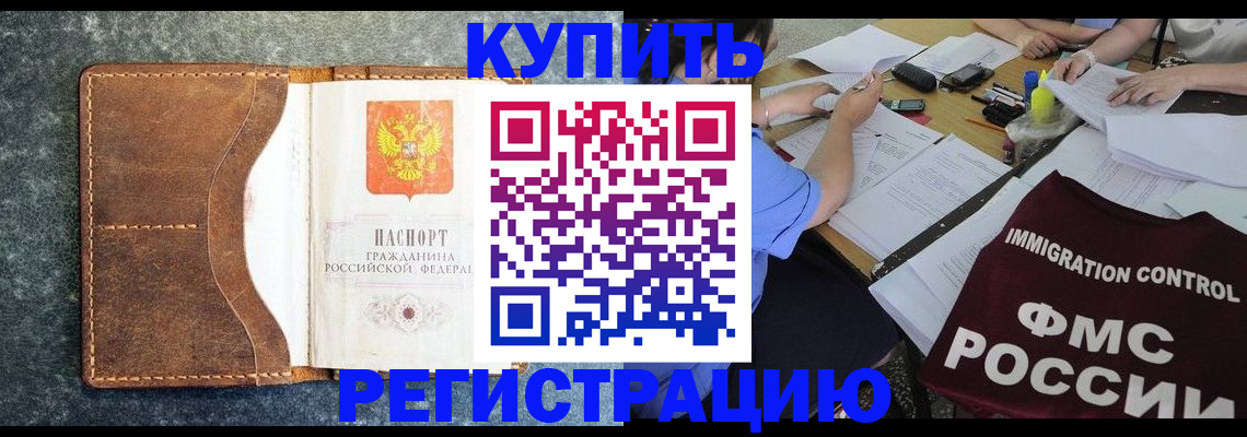 где прописаться в Лангепасе