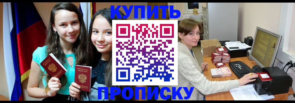 временная регистрация 2025 в Лангепасе